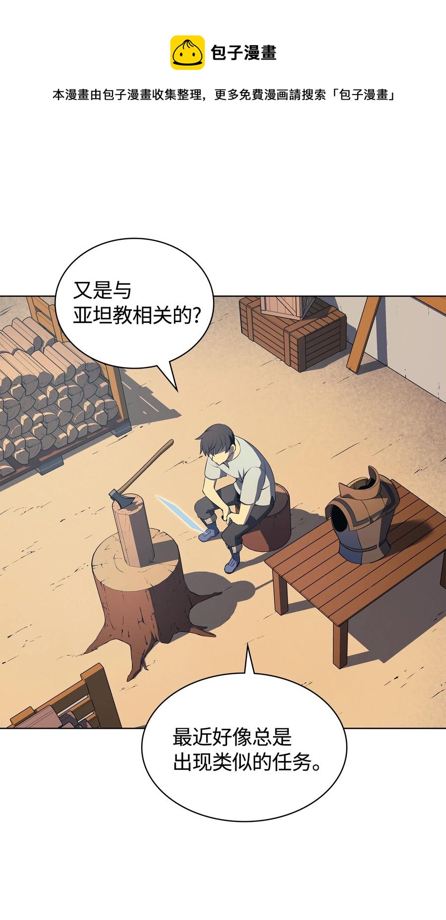 036 萌芽53