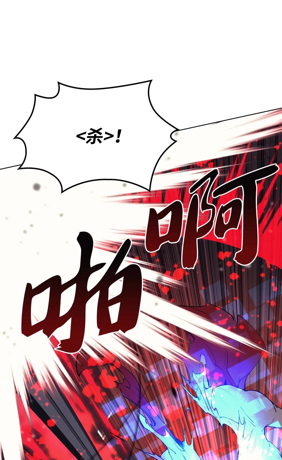 071 我的圣骑士78