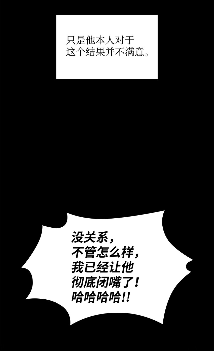 097 你在过家家吗？52