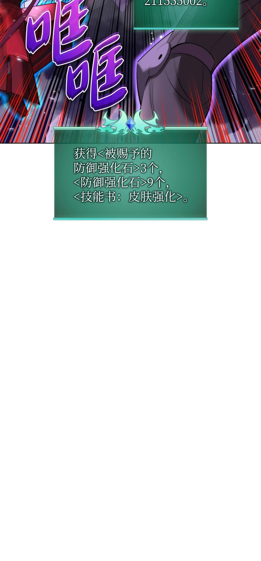 193 轮之力82