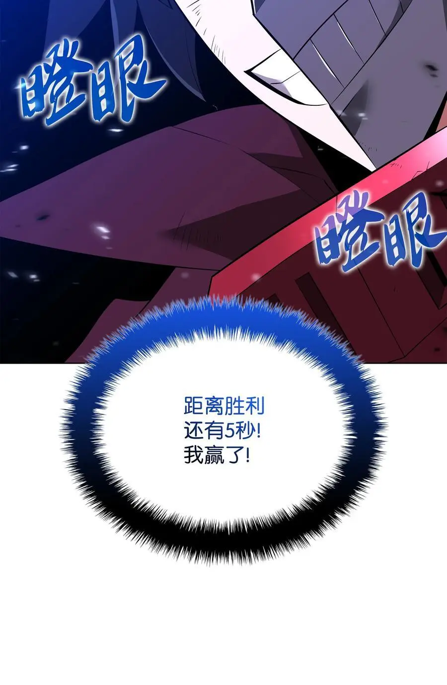 201 绝对胜率50%81