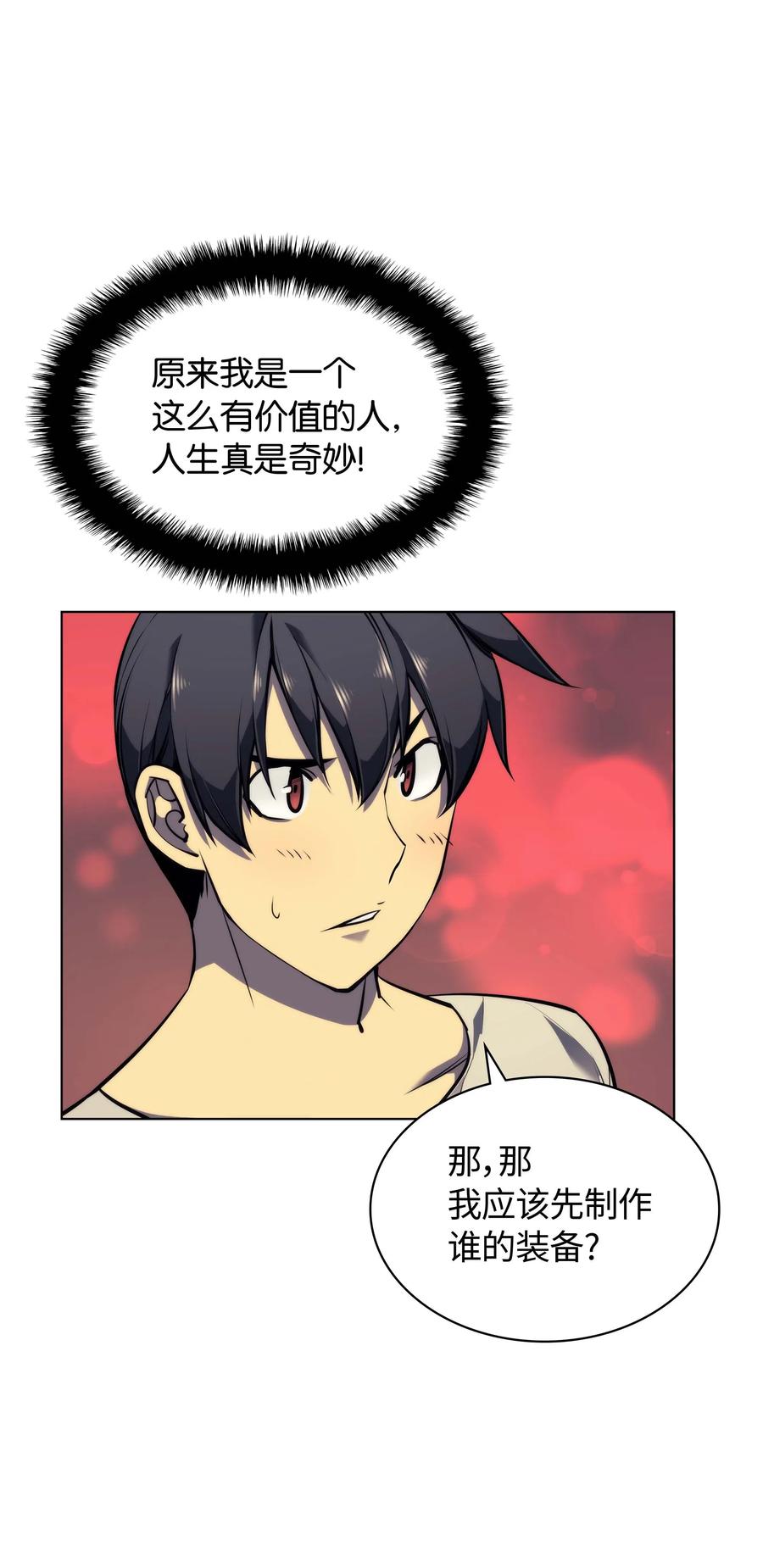 052 加入公会30