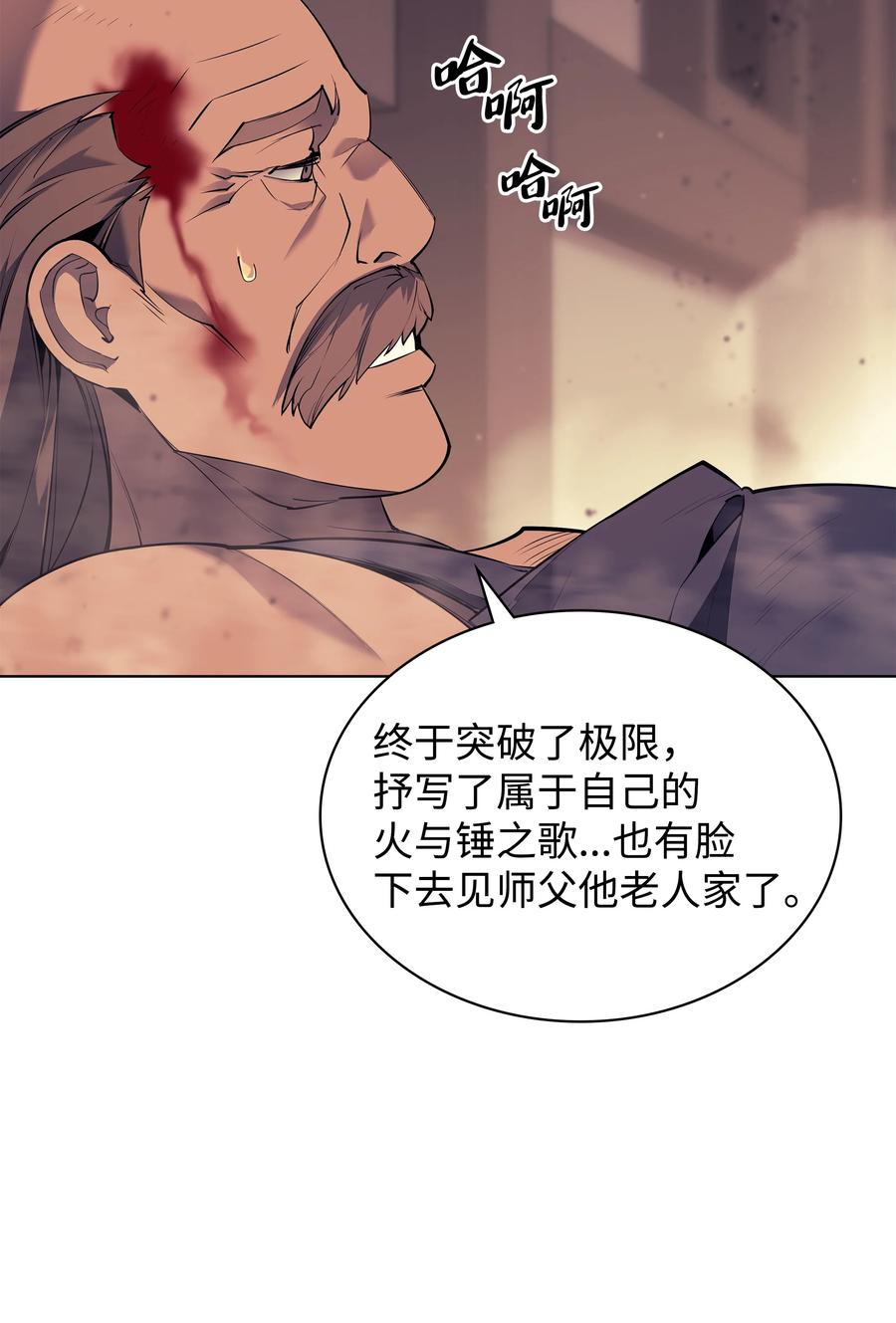 081 铁匠的慈爱67