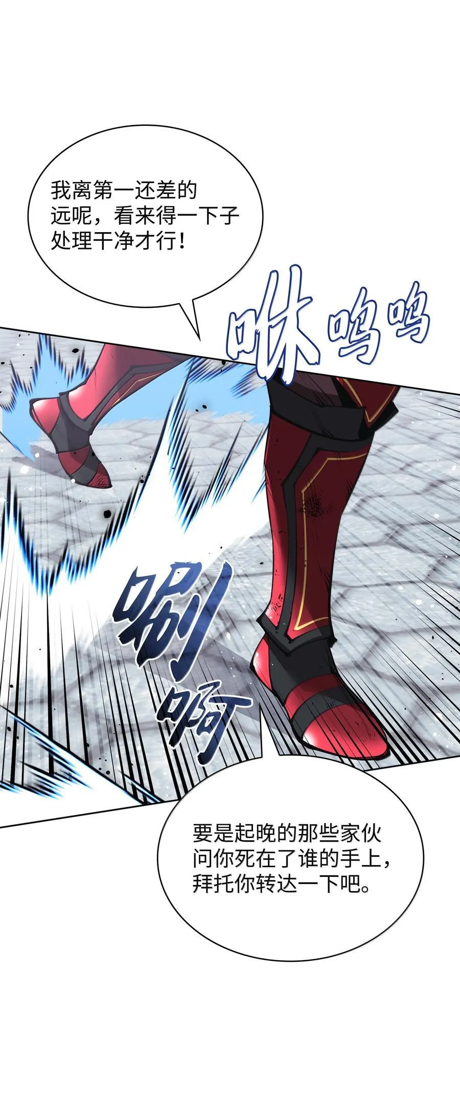 242 横扫神话35