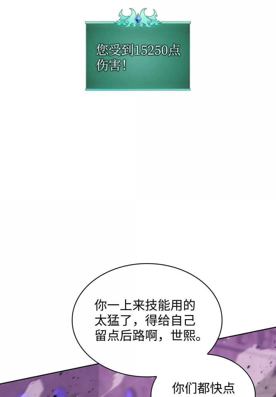 243 圣女的力量109