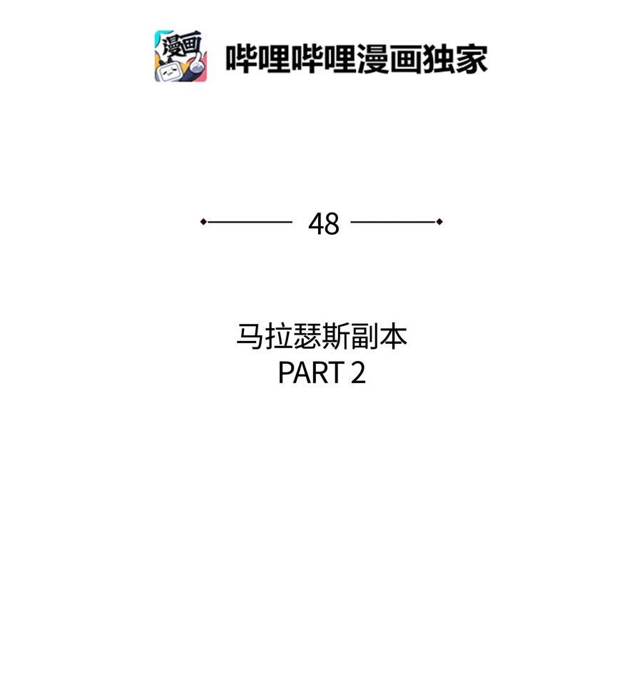048 马拉瑟斯副本PART28