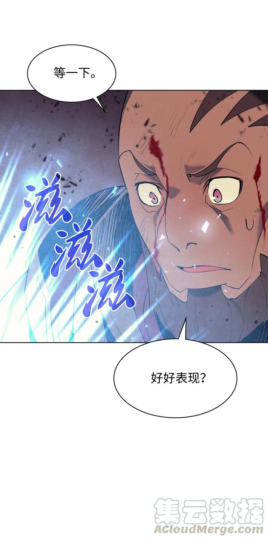 082 白兰村血战84