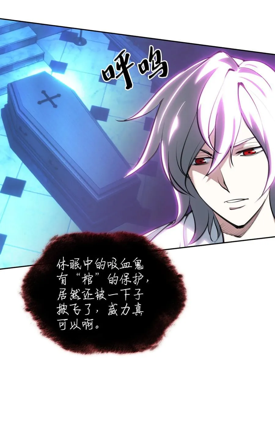 242 横扫神话41