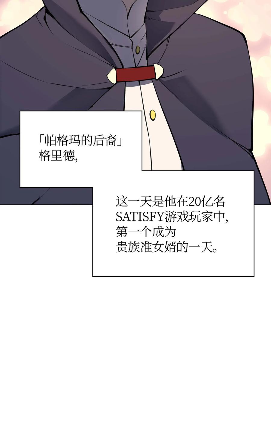 062 伯爵的女婿71