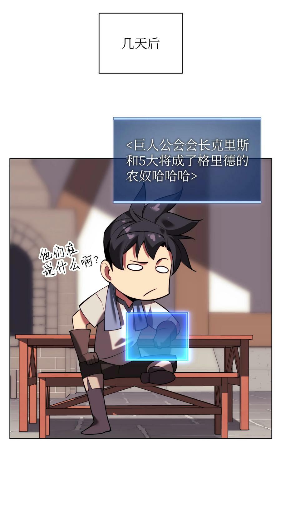166 剑与锄头102