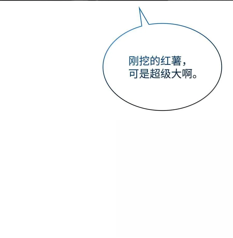 233 暴食者中的暴食者141
