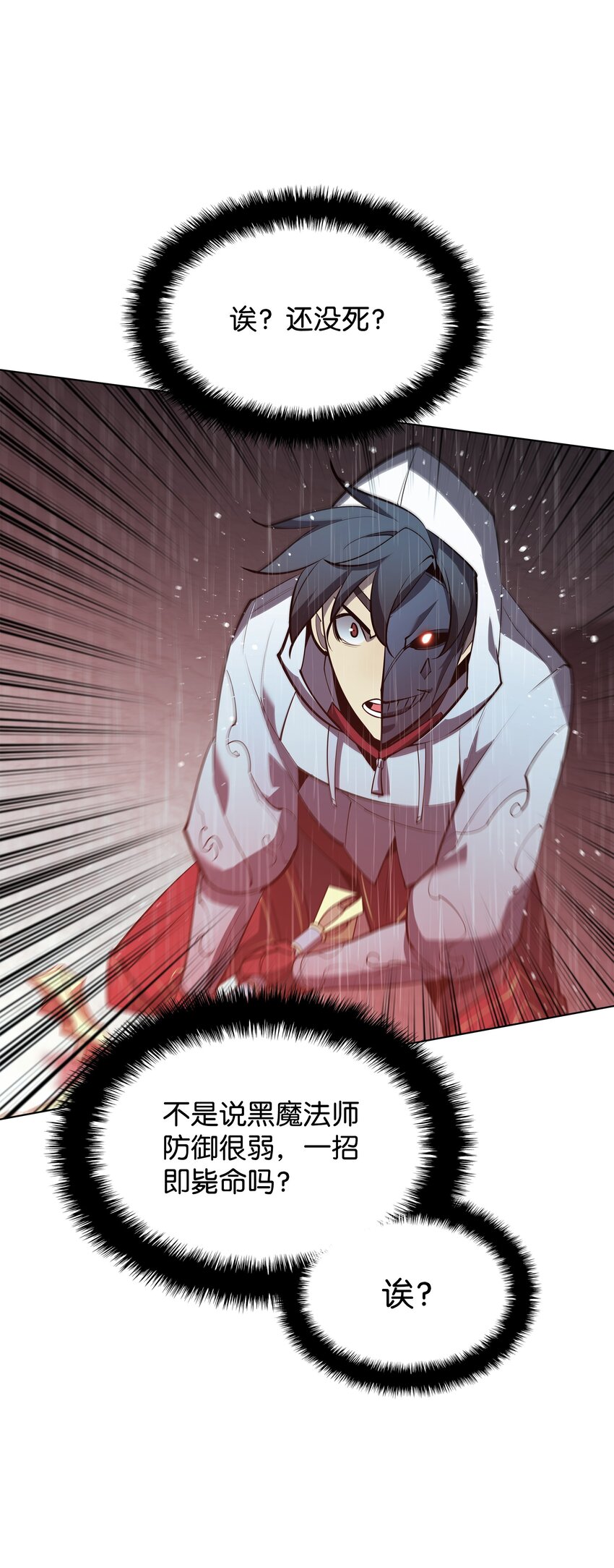 138 皇妃的黑魔法师111