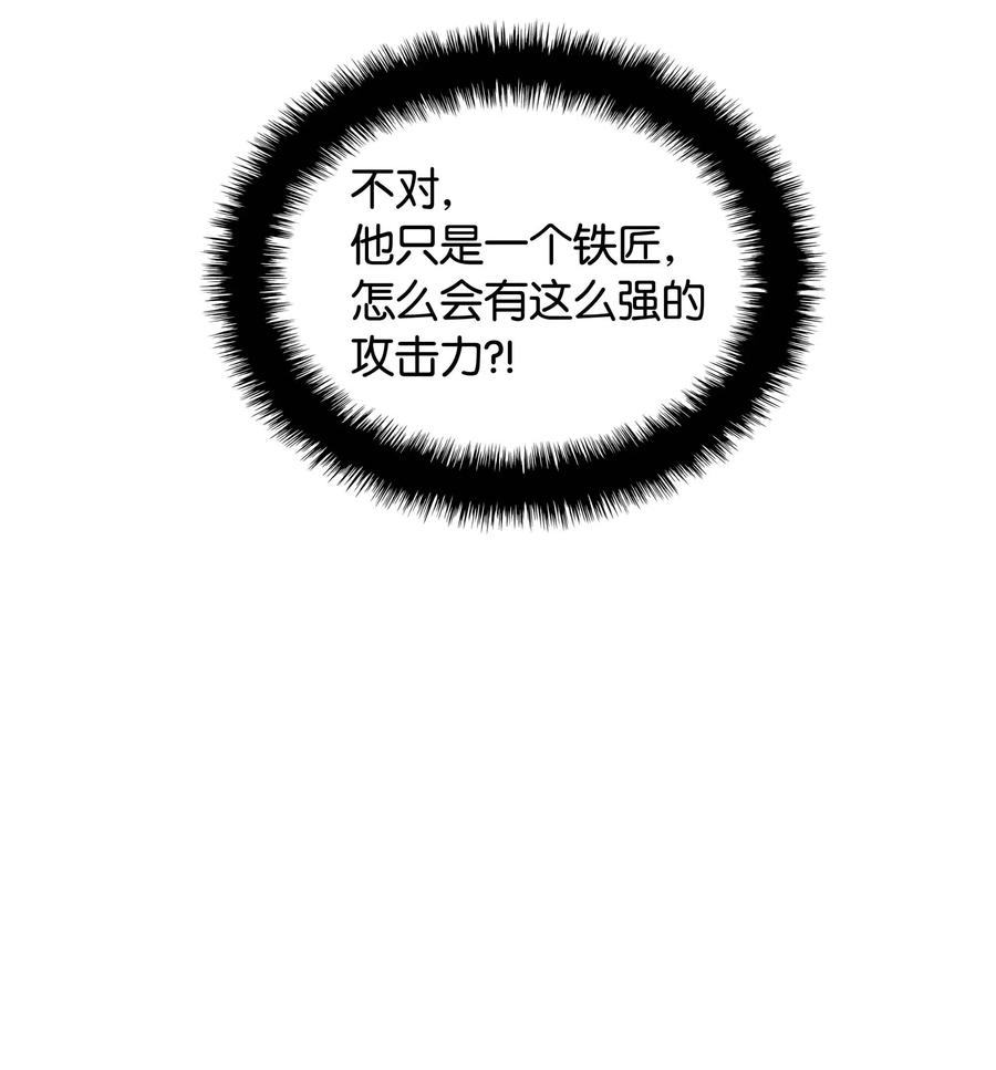 056 铁匠暴走22