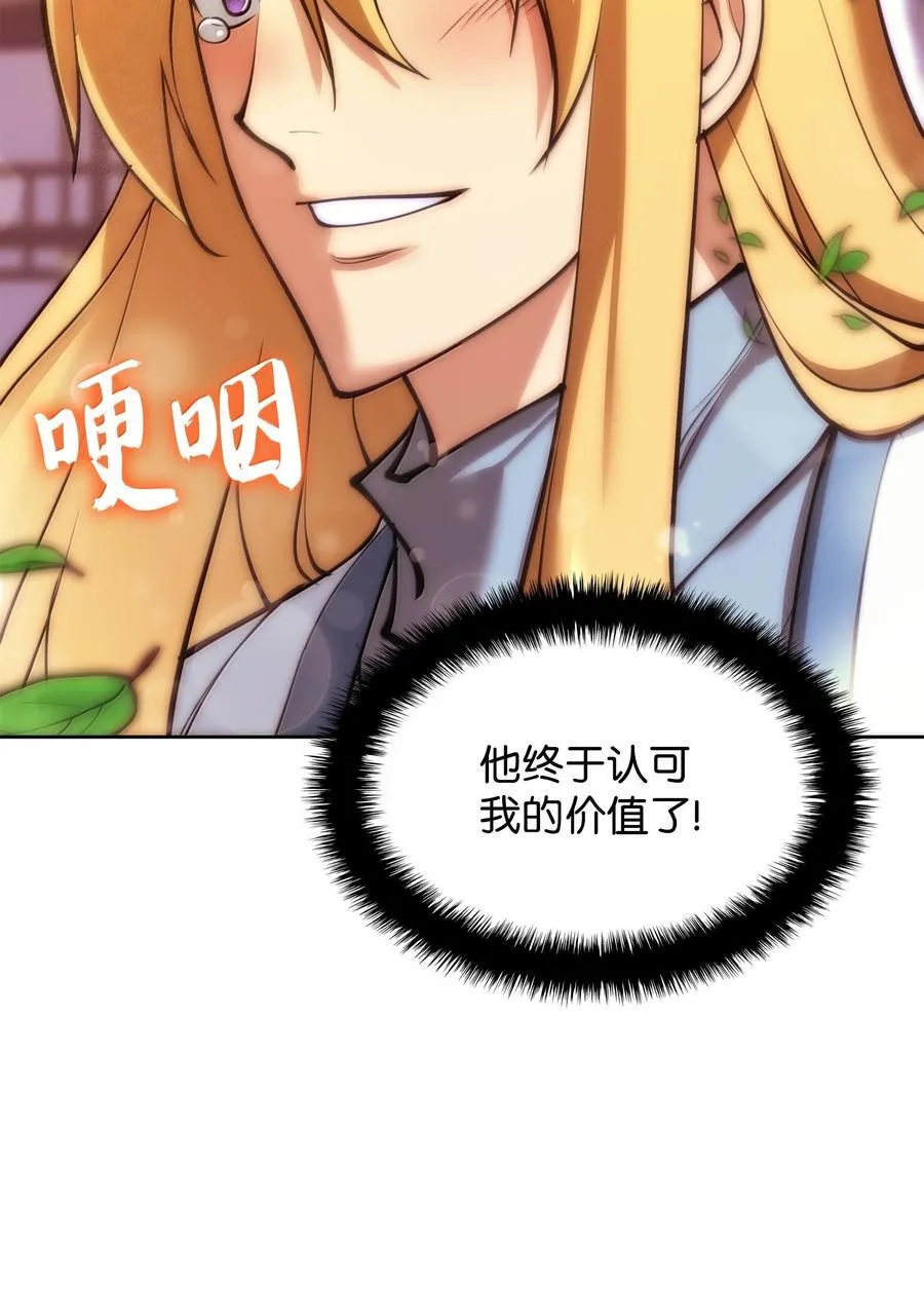 232 镇海之锚13