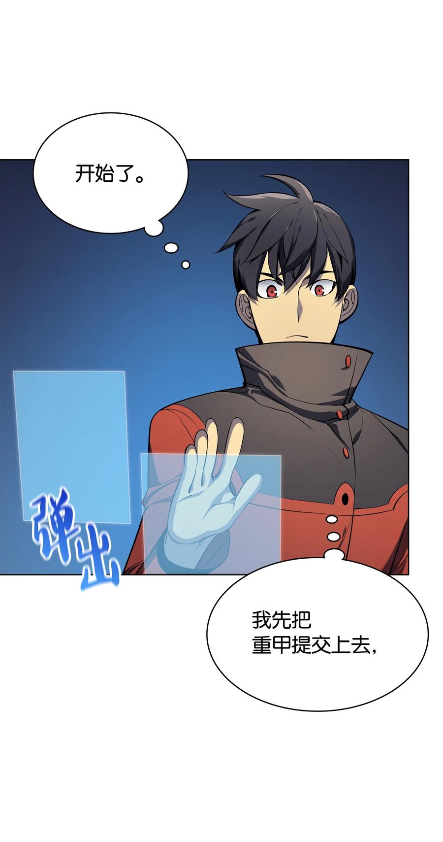 032 温斯顿的拍卖会33