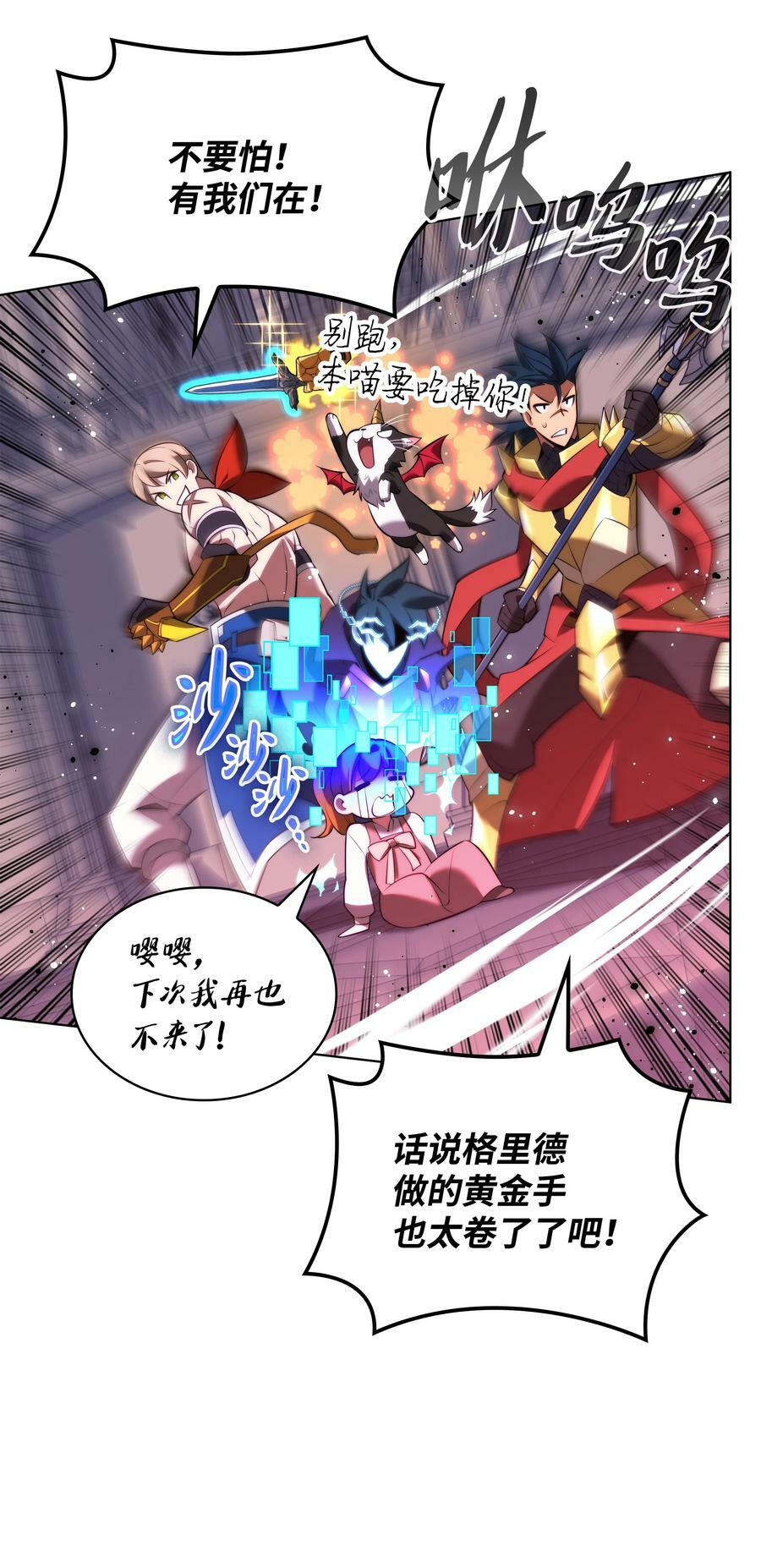 170 我是她哥！9