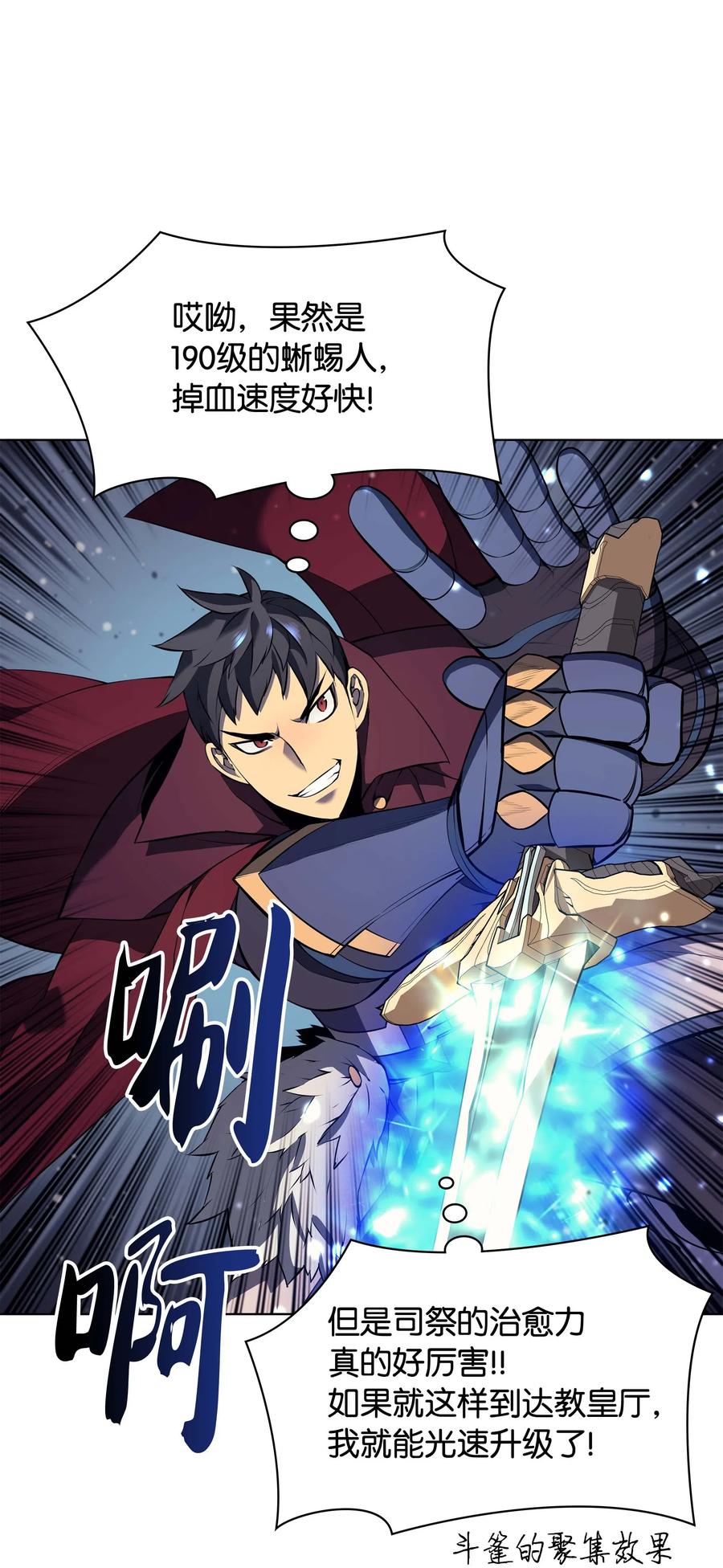 064 人外有人，天外有天14