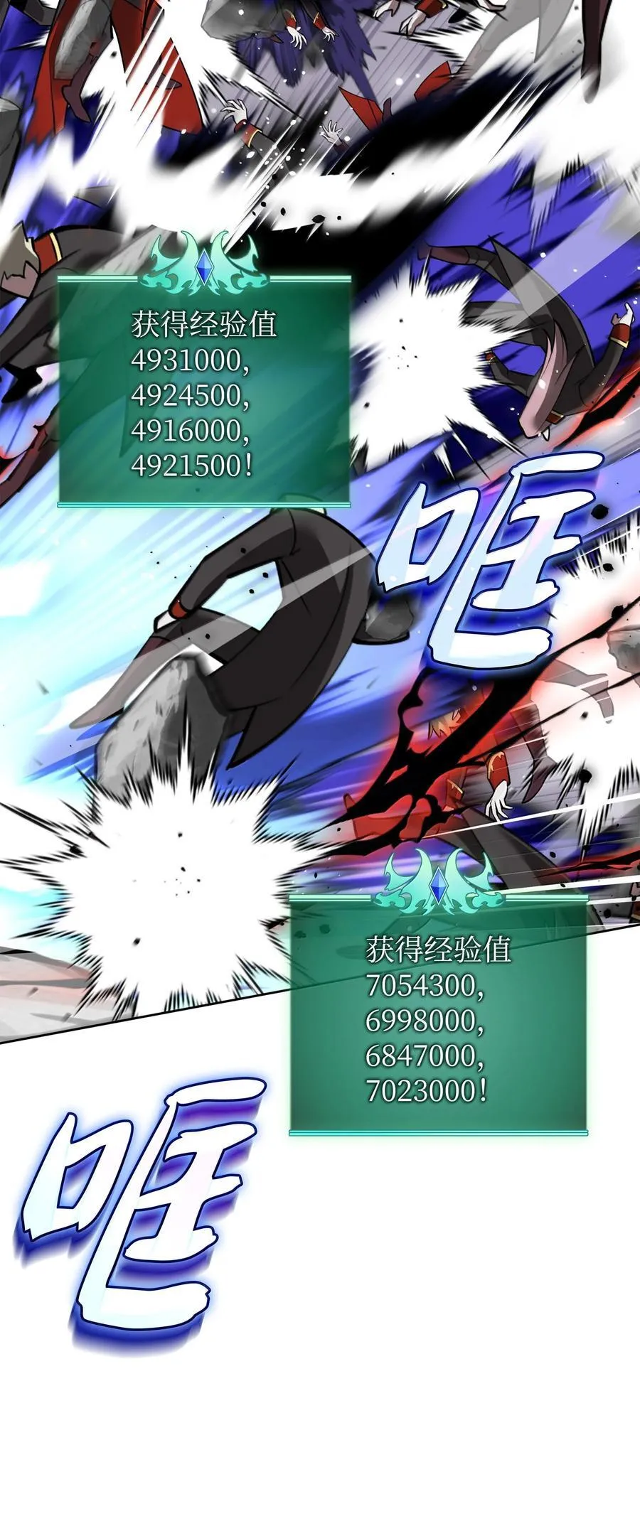 242 横扫神话39