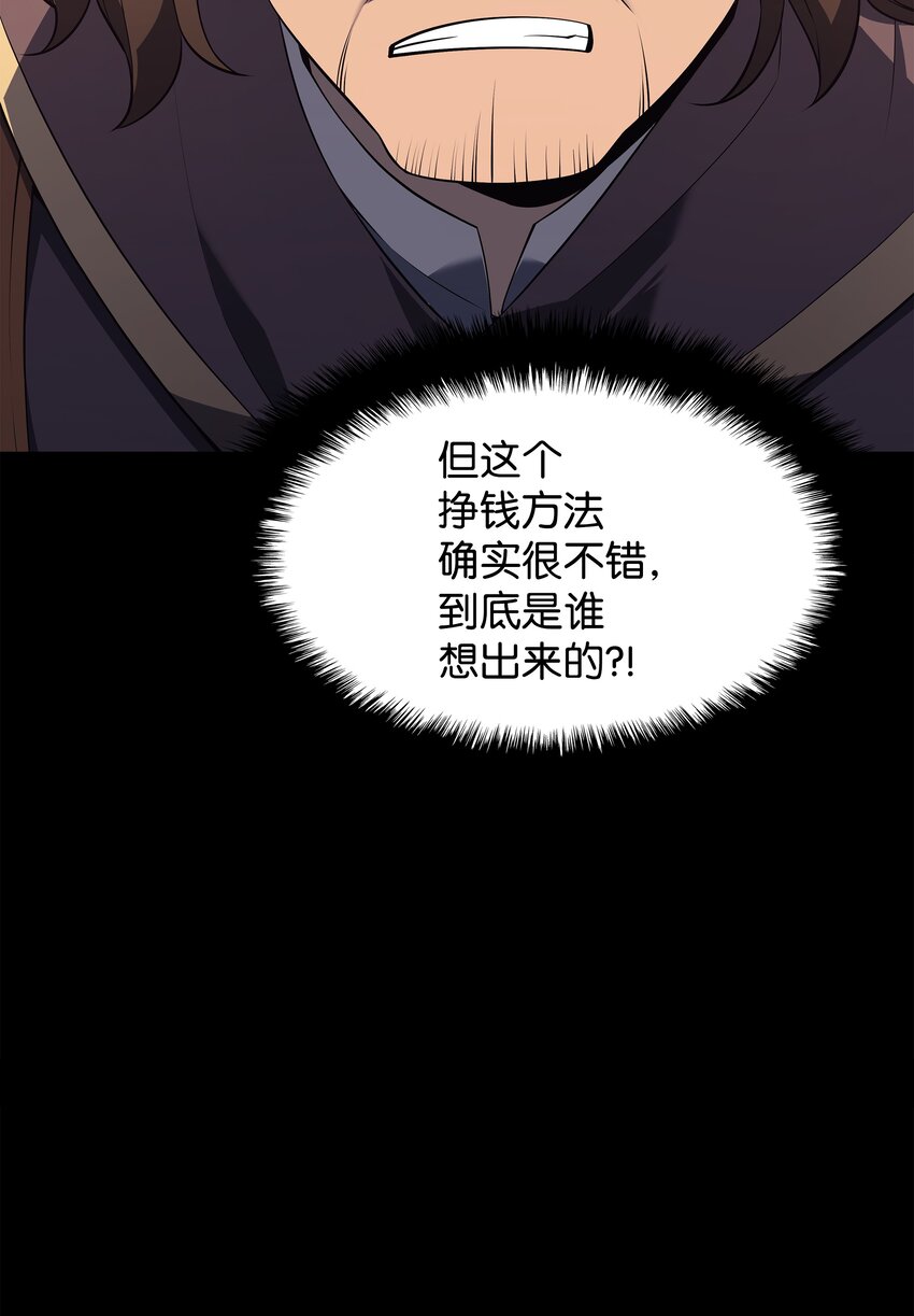 116 神秘灵药70