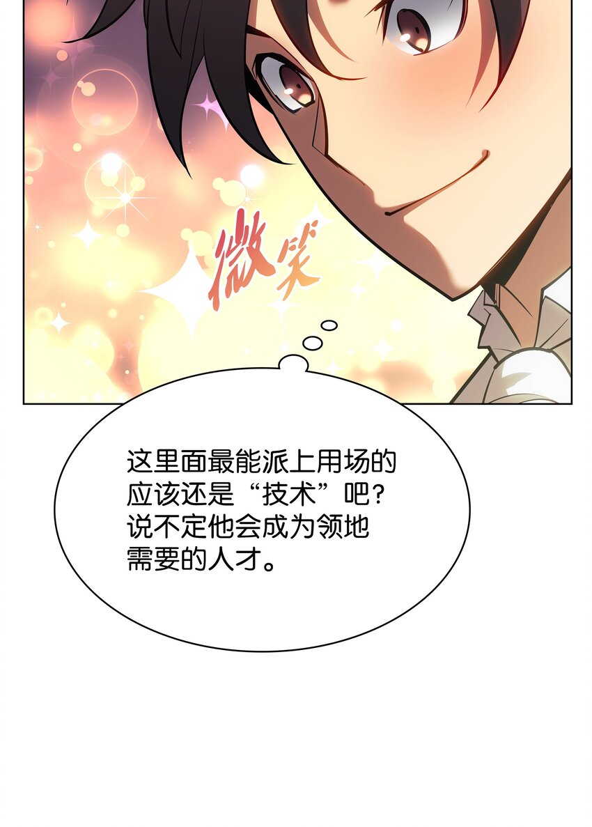 145 隐藏碎片8