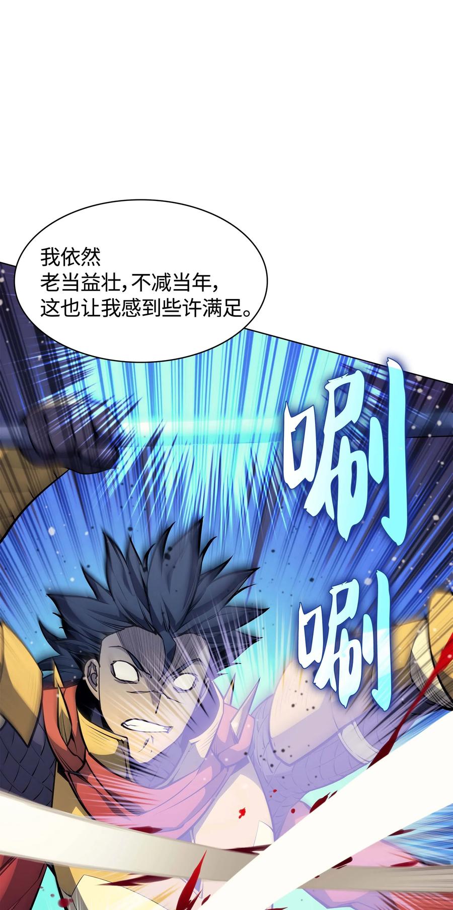 054 抢夺至宝73