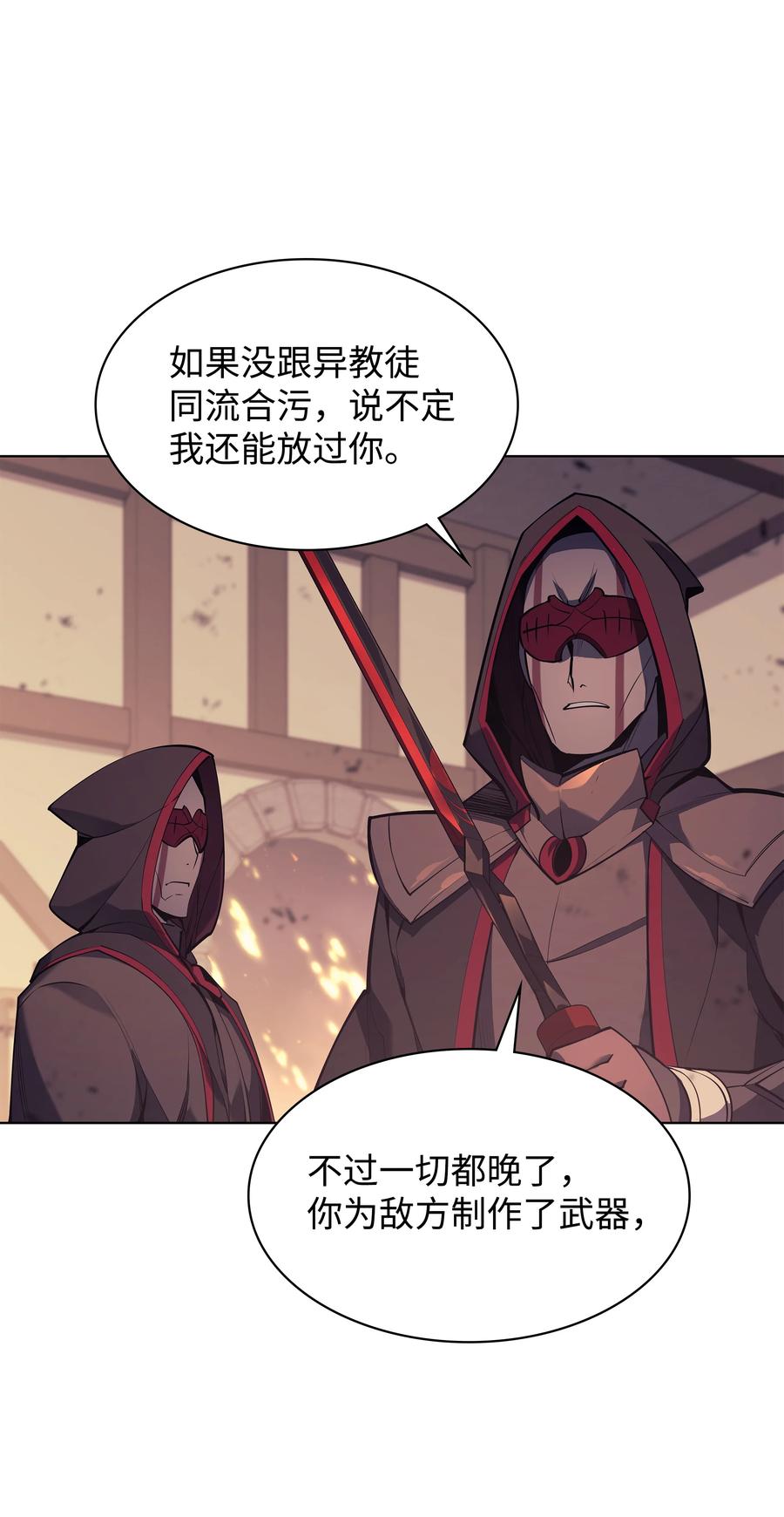 081 铁匠的慈爱62