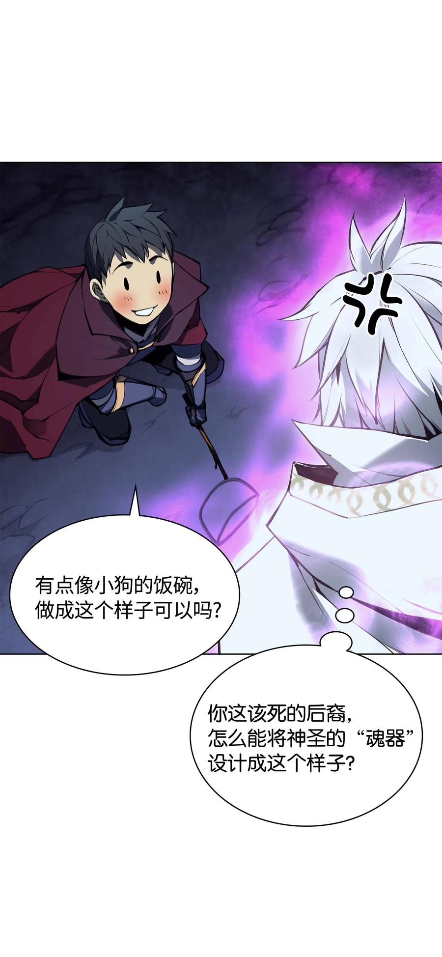 061 世上最强的矿石54