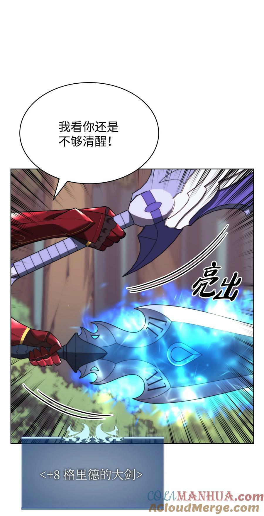 168 装备的终极奥义40