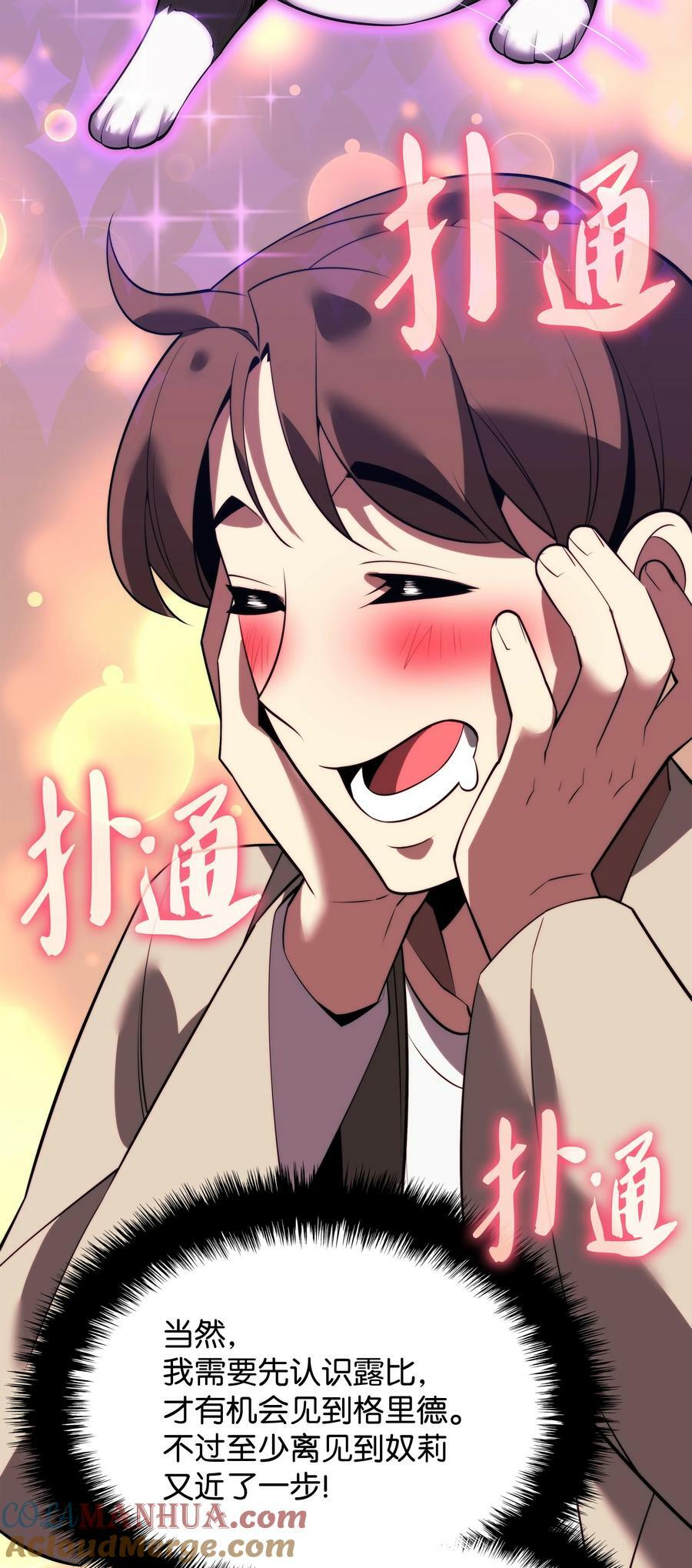 170 我是她哥！72