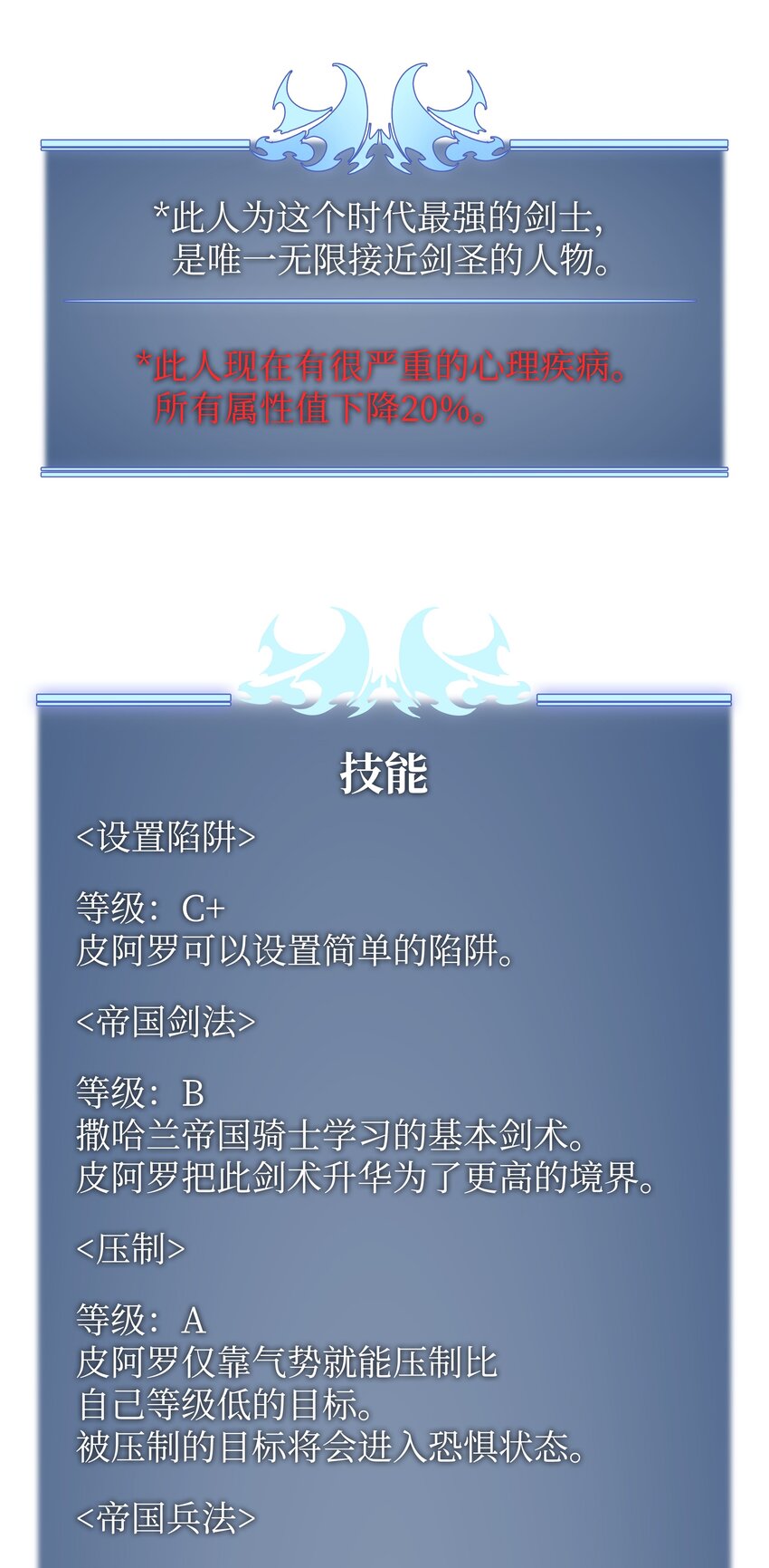 109 剑豪116