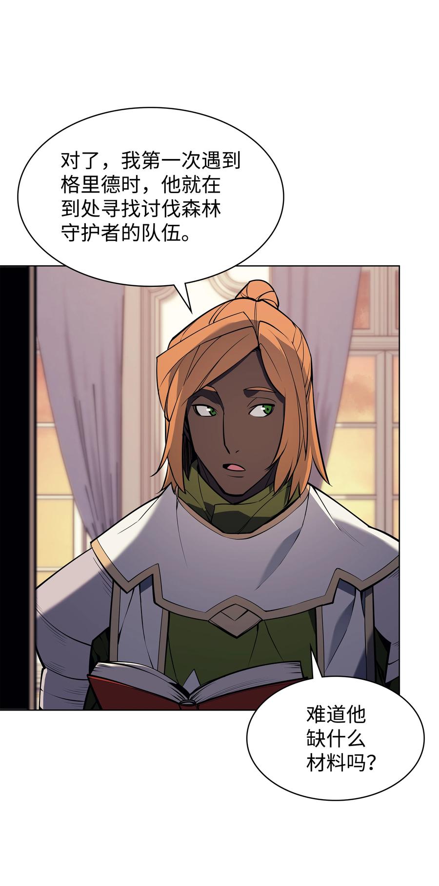 075 领主的男人49
