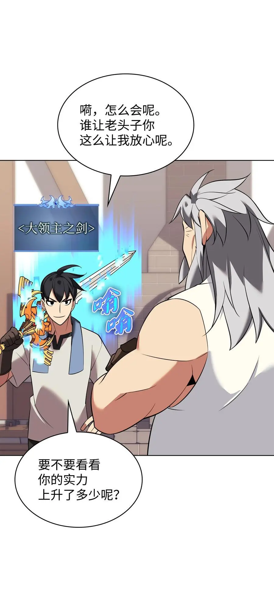 207 复仇之拳还施彼身59