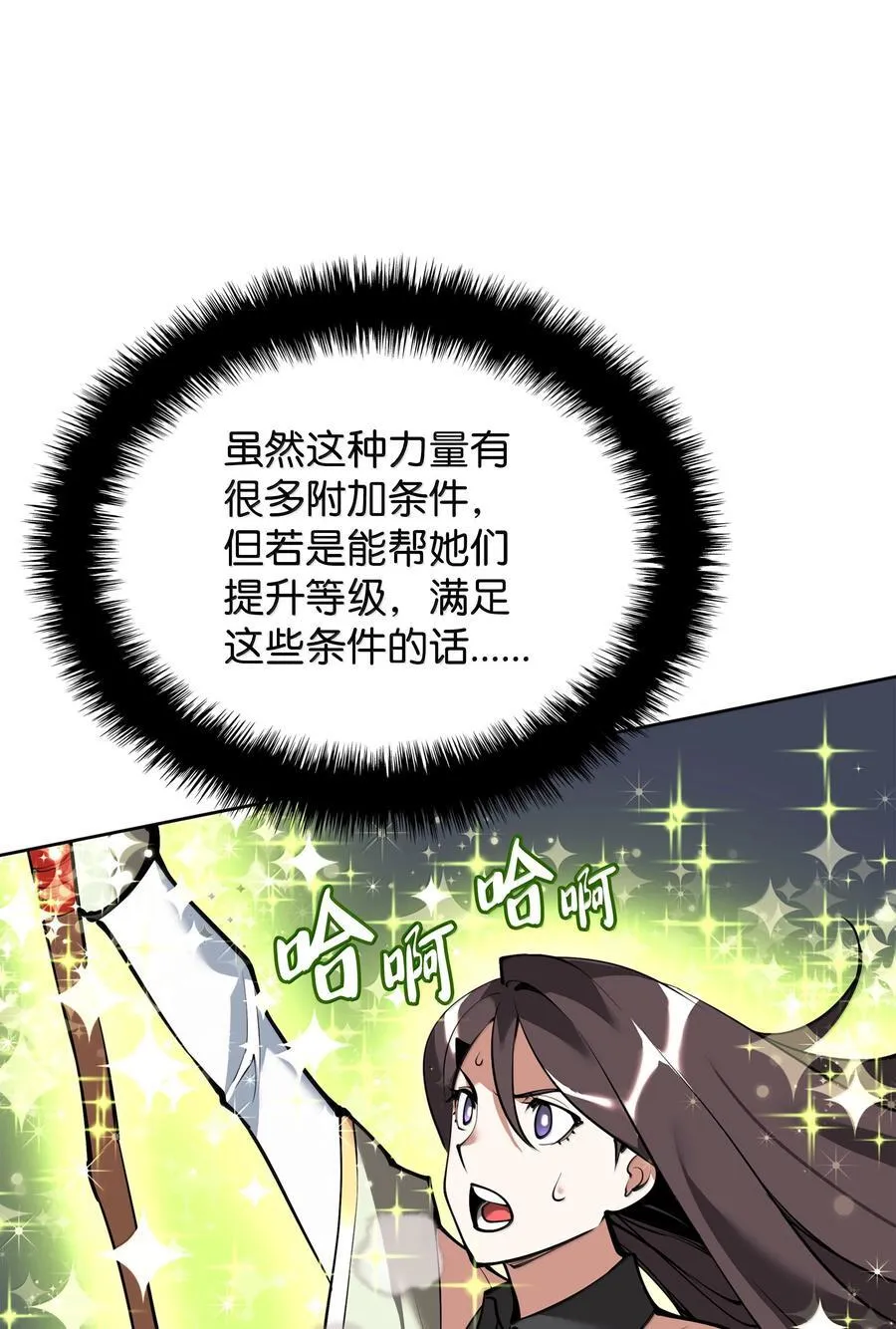 243 圣女的力量86