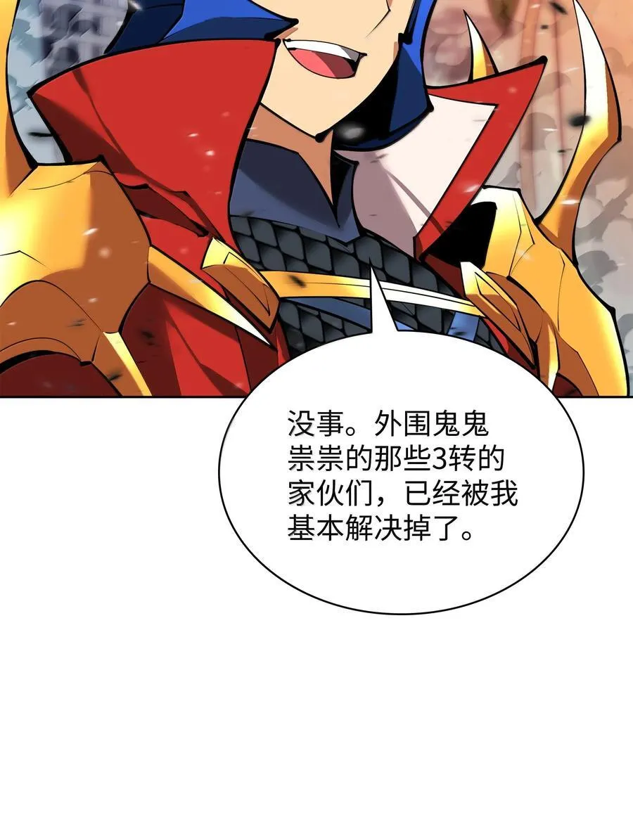 234 苏醒的王与剑87