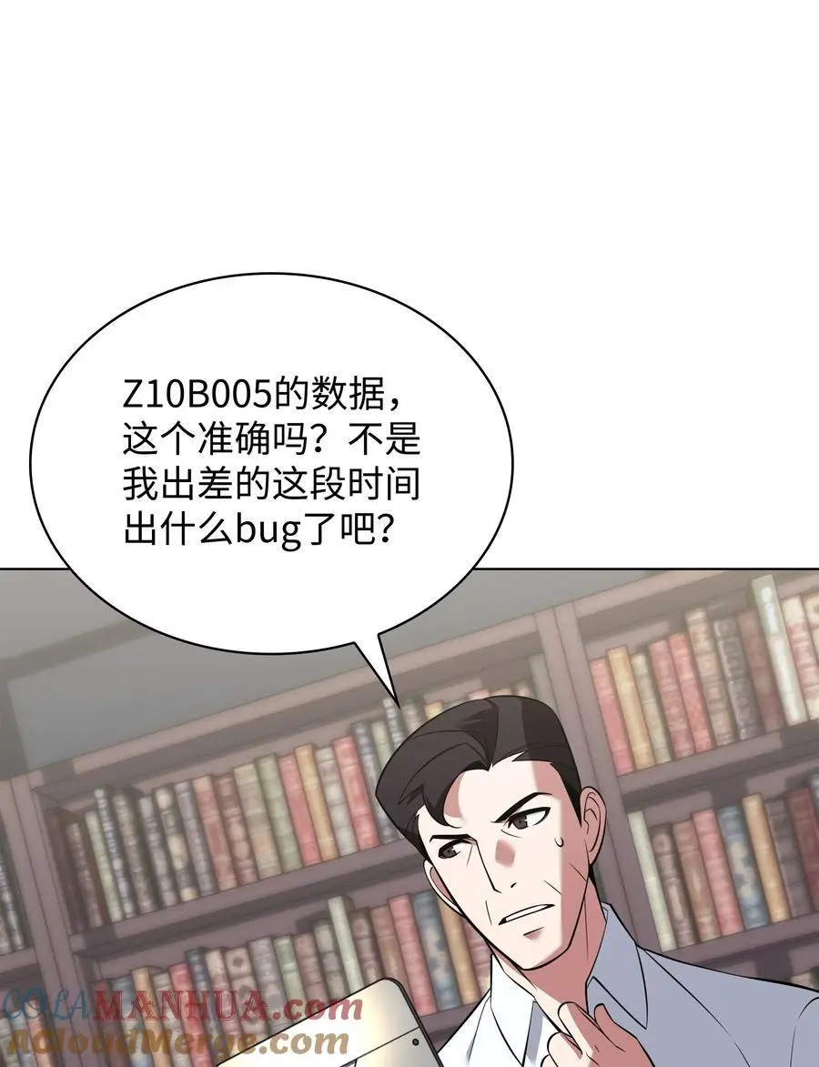 203 第二种力量40