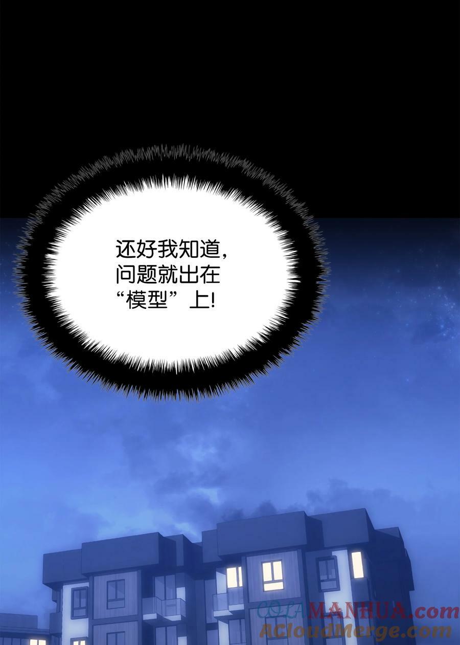 168 装备的终极奥义108