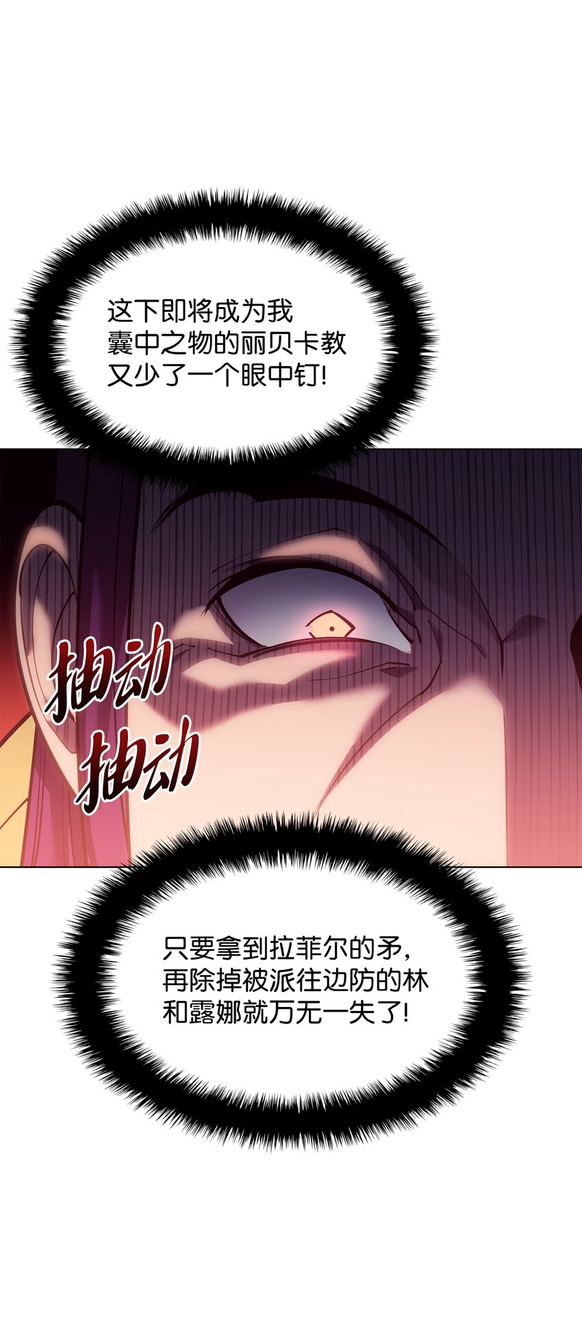 145 隐藏碎片14