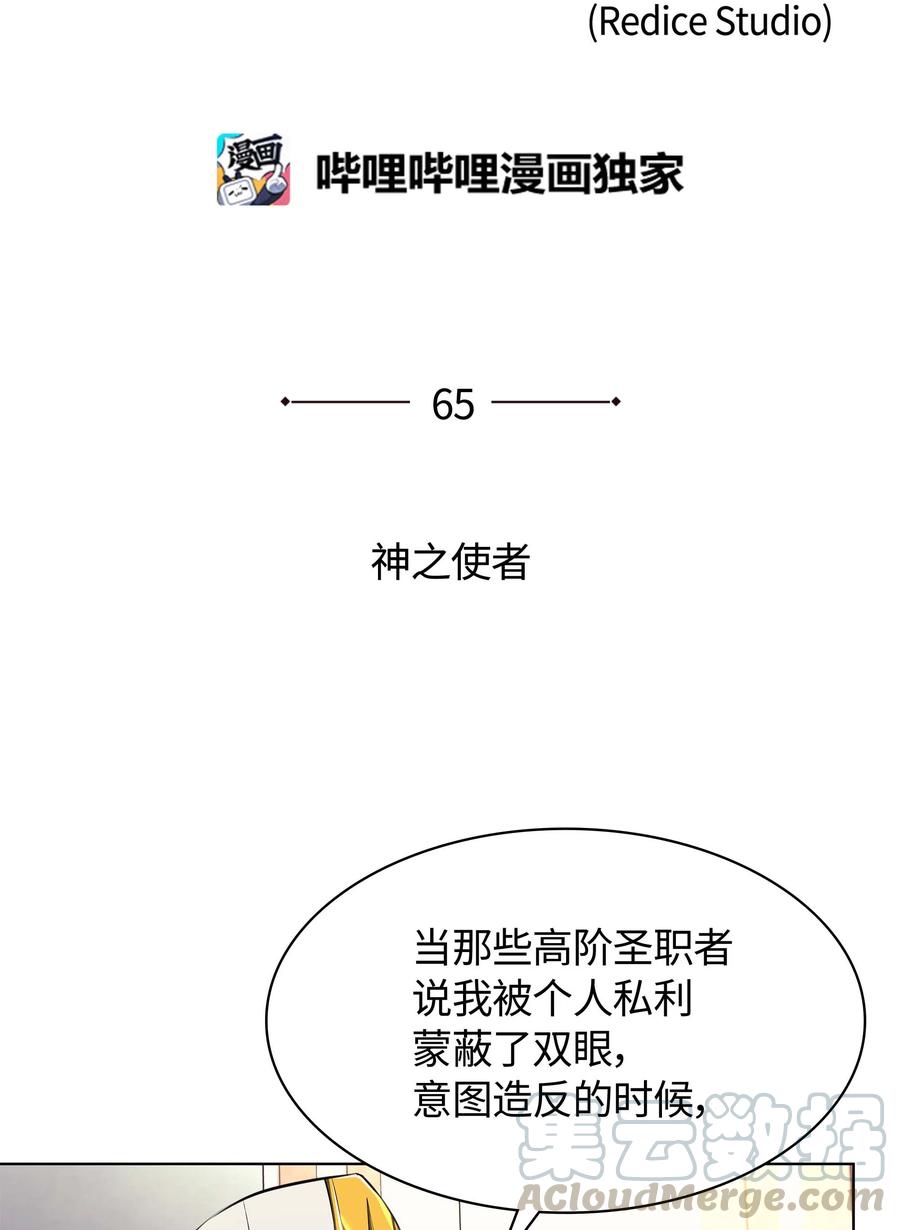 065 神之使者6