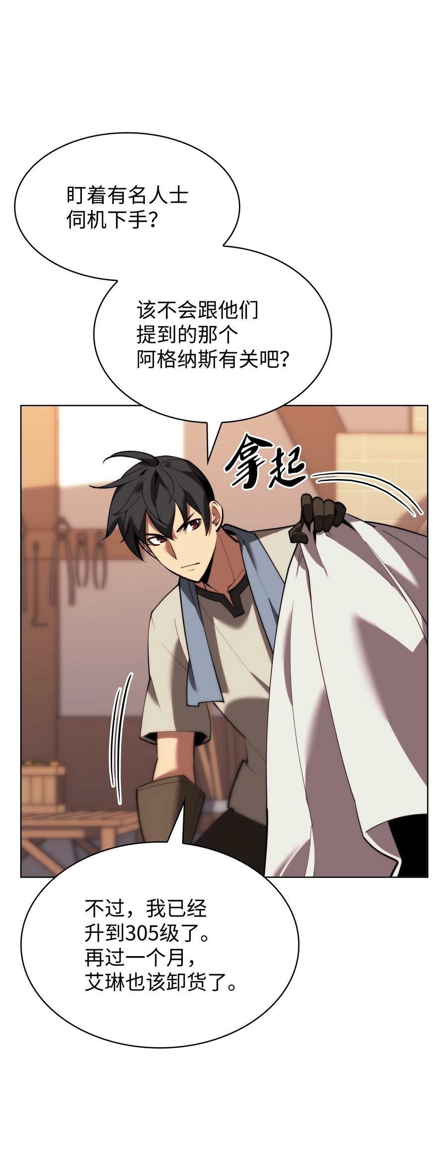 170 我是她哥！29