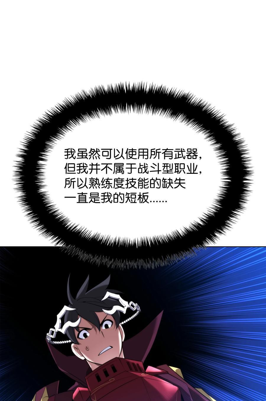 187 隐匿的贤者斯提赛亚90