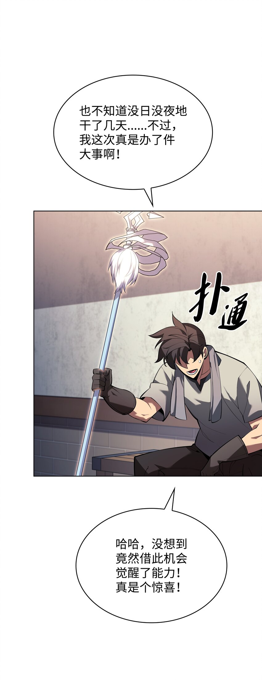 145 隐藏碎片142