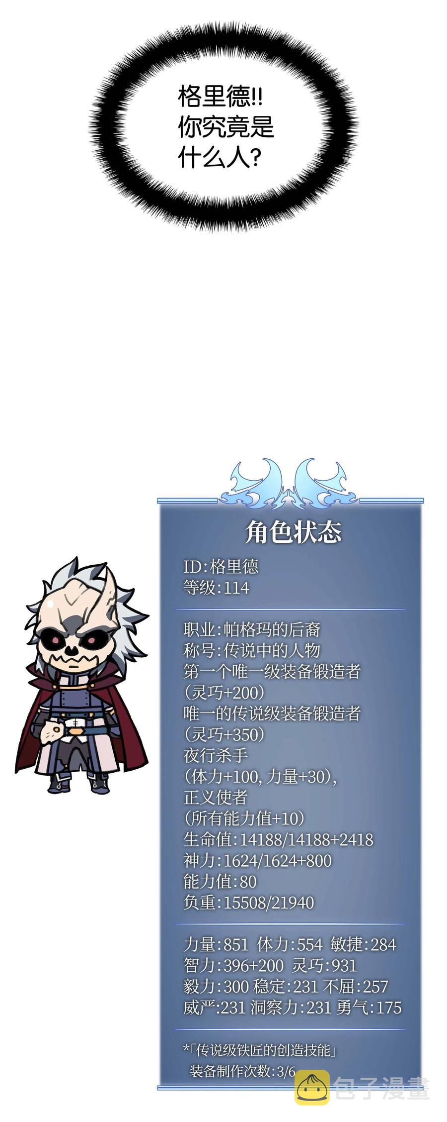 061 世上最强的矿石103
