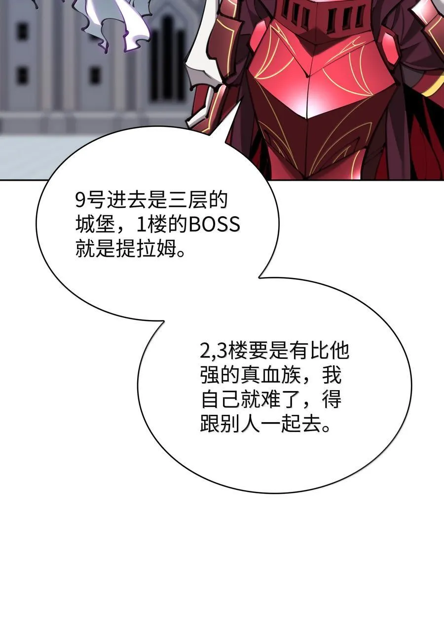 242 横扫神话7