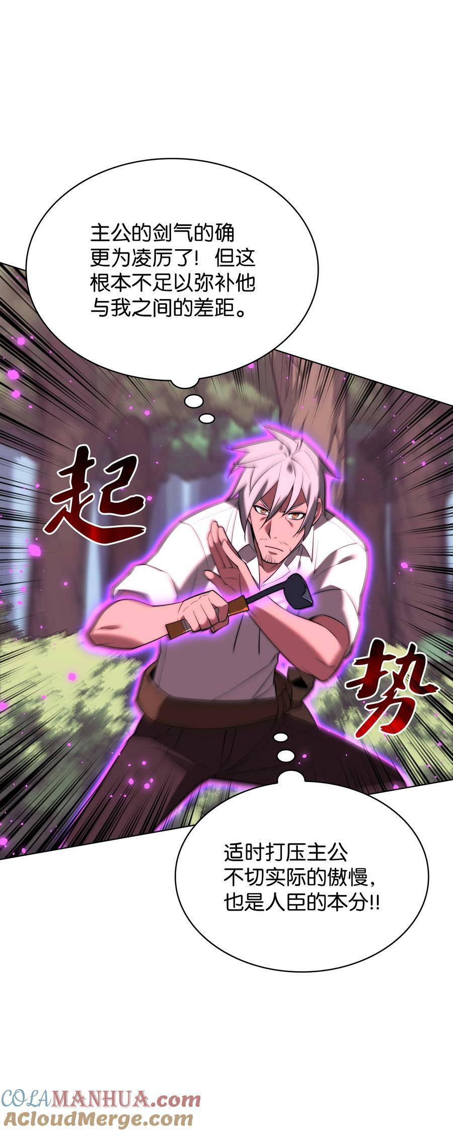 168 装备的终极奥义44