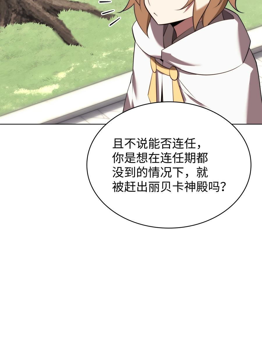 190 恐怖的迷宫37