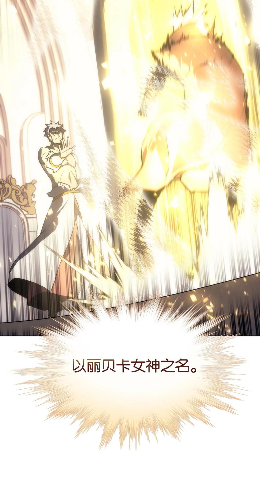 066 以丽贝卡女神之名101