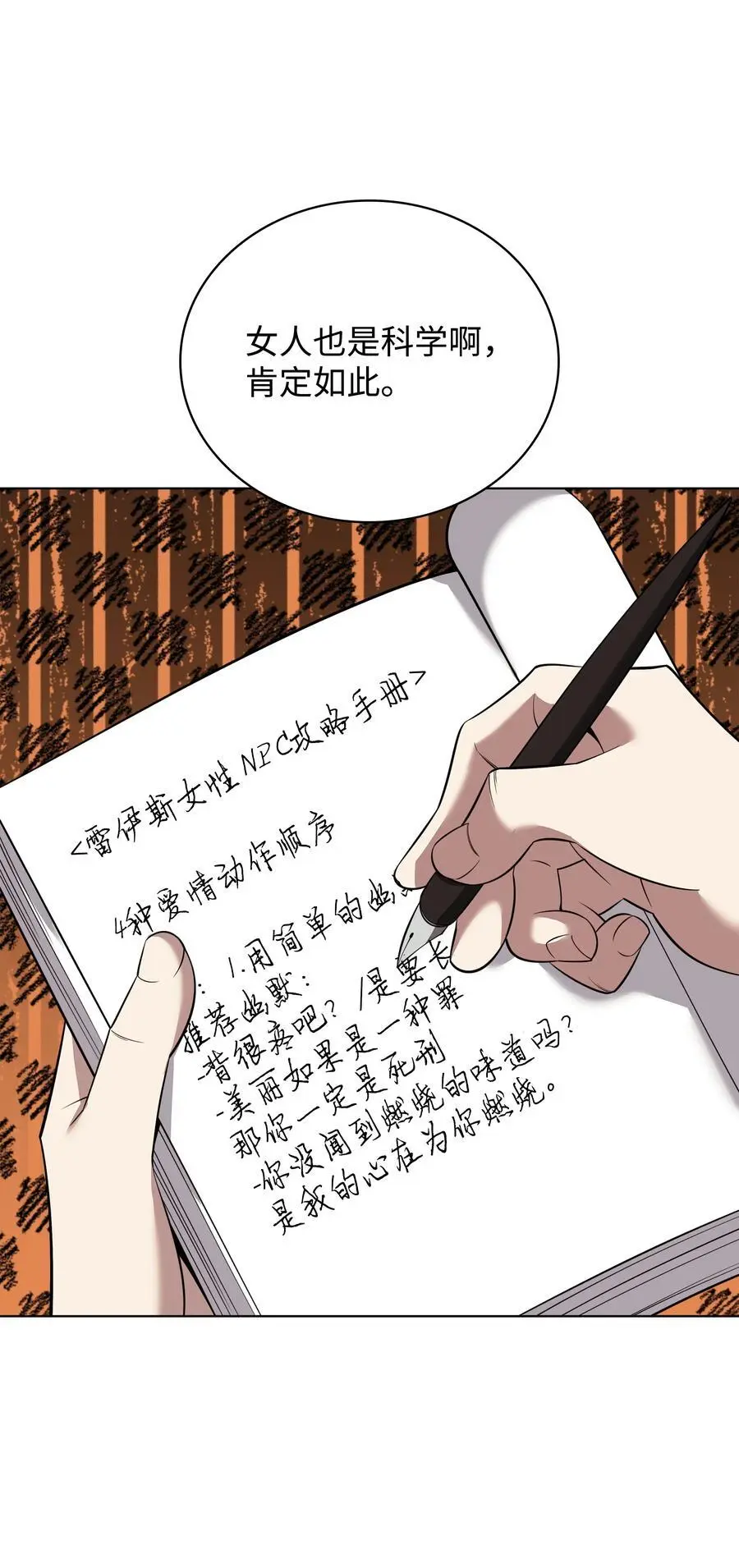 207 复仇之拳还施彼身50
