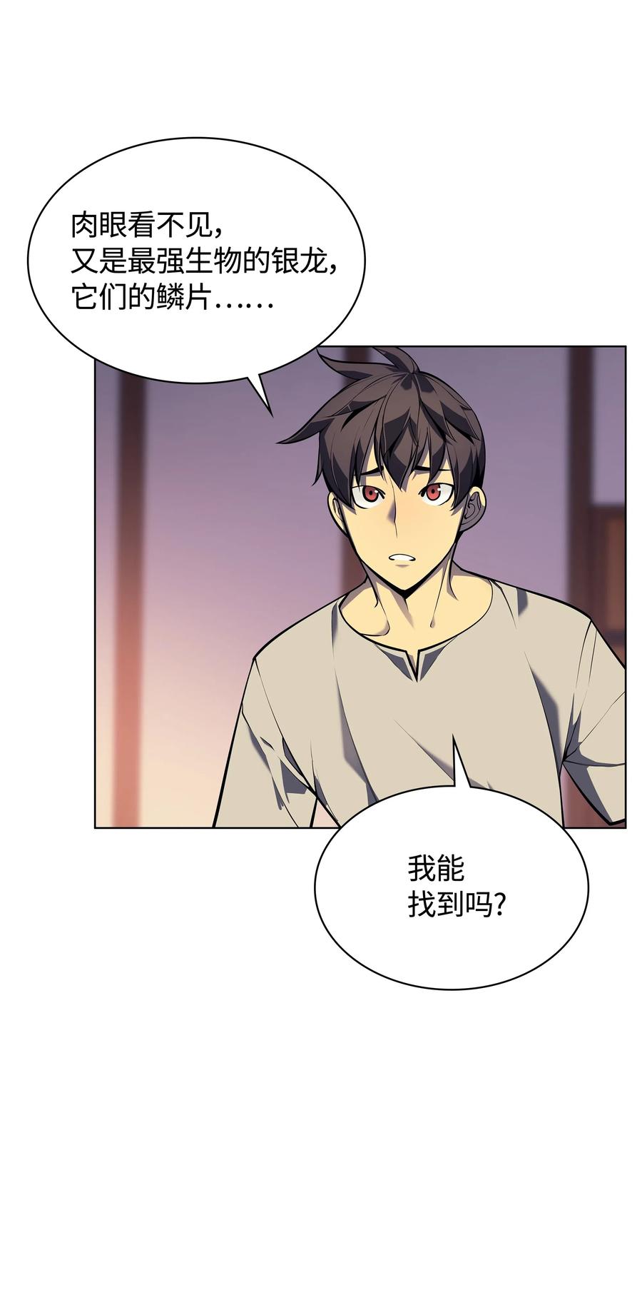 037 创造第二件装备21
