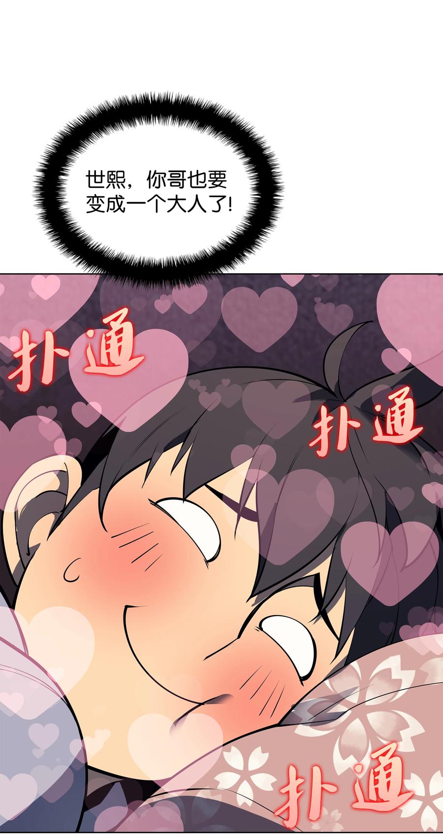 073 格里德归来98
