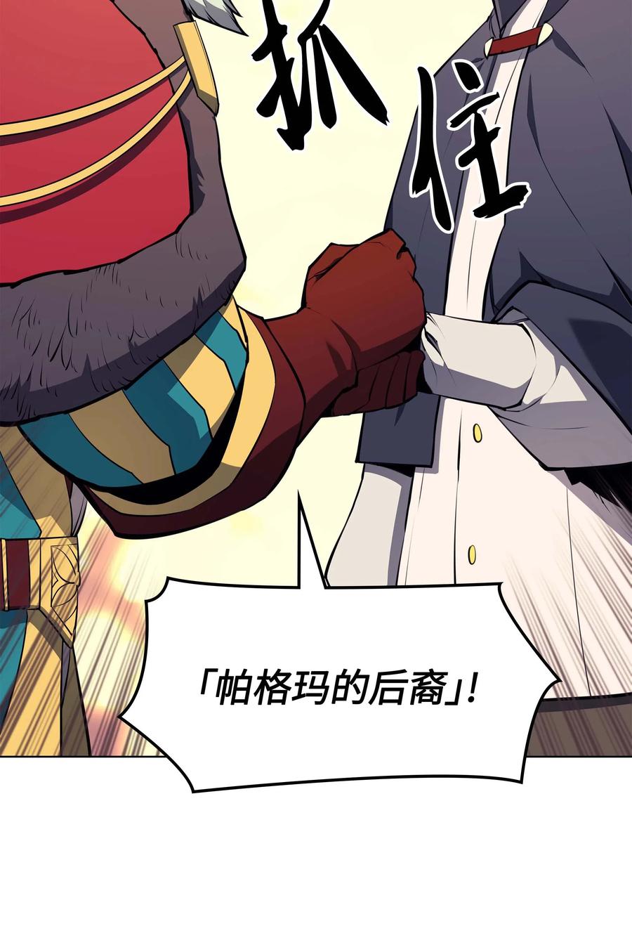 062 伯爵的女婿47